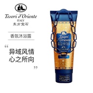 Italy Original Packaging Imported Oriental Gem Cut Men's Fragrance Cleopatra Shower Gel 250ml Perfum