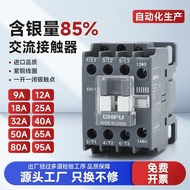 Three-Phase 380V AC Contactor 220V Single-Phase Low-Voltage Contactor CJX2-1210 1810 2511 3211
