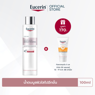 Eucerin SPOTLESS BRIGHTENING THIAMIDOL BOOSTING ESSENCE 100 ML น้ำตบบูสผิวใสไปอีกขั้น