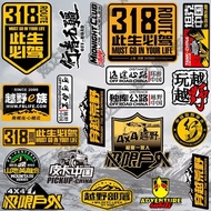 此生必驾318国道自驾游rc极限户外个创意越野文字摩托改装贴Must drive the 318 National Highway for self driving tour in this life