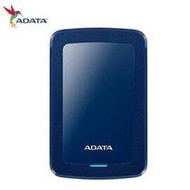 ADATA威剛 HV300 1TB(藍) 2.5吋行動硬碟
