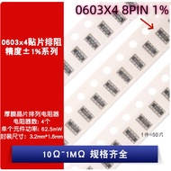 50PCS Patch Resistance 0603X4 8P4R 1% 10R-1M 22R 33R 36R 39R 47R 49.9R 51R 56R 68R 75R 82R 100R 120R
