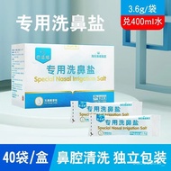 【TikTok】Salt for Children and Adults Non-Iodized Salt3.6g40Bag Nasal Irrigation Salt Salt Water Nasal Wash