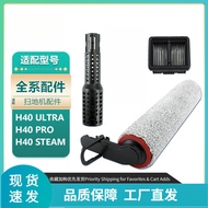 Suitable for Pursuit H40 Ultra Washing Machine Accessories H40 Pro/H40 Steam Roller Brush Filter Mes