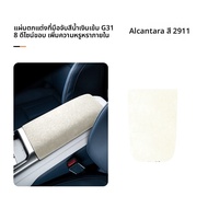 FANXI | สติ๊กเกอร์ปกป้องที่พักแขนภายในรถสำหรับ Changan Deep Blue G318