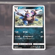 EX+/EX  Zweilous 031/050 SM4A Pokemon Card TCG Japanese
