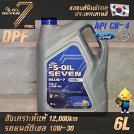 ใหม่ S-OIL 7 Blue7 Diesel CK-4 10W30 น้ำมันเครื่อง ดีเซล สังเคราะห์แท้100% ระยะเปลี่ยนถ่าย 12000 กม.