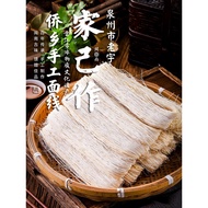 ZEJUN-Fujian Quanzhou noodle paste, handmade intangible cultural heritage specialty, Fujian noodle p