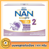 NAN GoldPro HA. 2 แนน โกลด์ โปร เอชเอ 2 นมผงสูตรต่อเนื่องสำหรับทารกและเด็กเล็ก 1400 ก. รหัสสินค้า BI