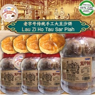 【Lowest Price】🏮双溪大年 老字号 传统 手工 月饼 豆沙饼 芝麻 黑糖 香饼 马蹄酥 明糖 淡汶饼 花生饼 碰饼🏮Sungai Petani Lau Zi Ho Tau Sar Piah Heong Peah Biscuits