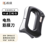 With Charging Base Heating Fascia Knife Electric Fascia Scraper Micro-Current Muscle Relaxation Mass