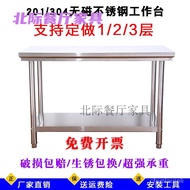 HY/🍑Yahaoying Stainless Steel Workbench Customized Stainless Steel Workbench Rectangular Square Table Kitchen Chopping B