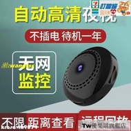  監視器 無線監視器 針孔攝影機 4G超長待機攝像頭 待機王 家用無線充電式 高清攝像機 wifi監控器探頭