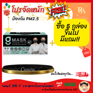 G LUCKY MASK สีดำ หน้ากากอนามัยเกรดการแพทย์  ผลิตสินค้าในไทย 3ชั้น G LUCKY MASK (มีตราปั๊ม) ป้องกันฝุ่น pm 2.5