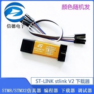 Charging Circuit ST Link V2