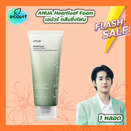 ANUA Heartleaf Quercetinol Pore Deep Cleansing Foam โฟมล้างหน้าทำความสะอาดผิว 150ml.
