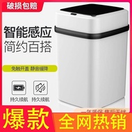 智能感应垃圾桶家用马桶卧室带盖卫生间防臭客厅