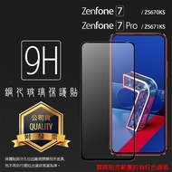 Asus Full Version Glass Sticker 9H Protective ZenFone 7 ZS670KS Pro ZS671KS 8 Flip ZS672KS
