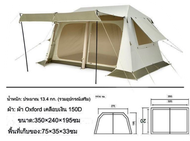 เต็นท์ Naturehike Village 8.5 เต็นท์เป่าลม กางง่าย แข็งแรง