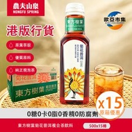 農夫山泉 東方樹葉菊花普洱茶 (500毫升 x 15原箱) ｜0糖0脂0卡 100%原葉萃取｜平行進口 包裝隨機