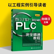 Siemens S7-300 400PLC Proficient Tutorial Siemens PCL Programming Book PLC Programming Language Meth