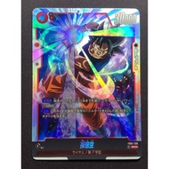 Dragon Ball Super Card Game Fusion World FB01-139 (SCR) Son Goku