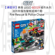 [Brick Planet] LEGO 60319 City Series Fire Rescue And Police Pursuit & chase