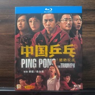 Blu-ray Disc Chinese Film Ping-pong of China (2023) BD25 EN ZH Brand New Boxed 25GB BD C303
