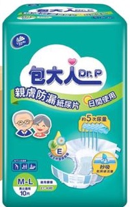 包大人成人紙尿褲