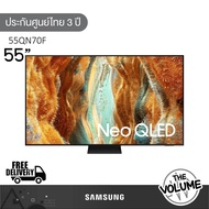 Samsung รุ่น 55QN70F (55") Neo QLED 4K TV | QA55QN70F | QN70F | รุ่นปี 2025 55 in One