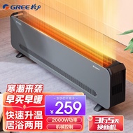 格力（GREE） 家用智能移动地暖电暖气片干衣电暖器 卧室浴室防烫IPX4防水踢脚线取暖器暖风机速热 NJF-X6020（赠送一年只换不修服务）