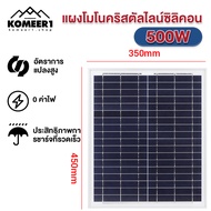 komeer Soler Panel 18V/1000W แผงโซล่าเซลล์ 800W 600W 500W 300W รายปี 0 ค่าไฟฟ้า โซล่าเซลล์ พลังงานแส