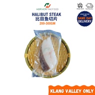 [Frozen] Greenland Halibut Steak 250-300GM 比目鱼切片【KLANG VALLEY ONLY】