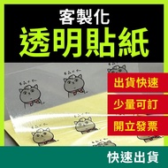 Arrival The Next Day Customized Transparent Sticker | Stickers Waterproof Round Packaging