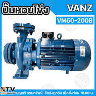 VENZ ปั๊มหอยโข่งไฟฟ้า 15 HP ขนาดน้ำออก 2.5 x 2 นิ้ว Max Head 52 M 380V รุ่น VM50-200B ปั๊มน้ำ ใบพัดเ