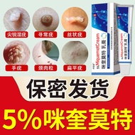 咪奎喹莫特软膏5%袋装扁平疣丝状疣寻常疣男女性hpv尖锐湿疣去是瘊子小肉粒疙瘩非药疣京自东营 3盒咪奎+棉签x2【多疣体推荐】