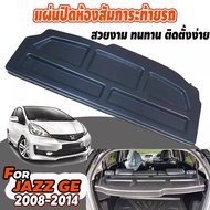 แผ่นกั้นห้องสัมภาระท้ายรถ Honda JAZZ GE 2008-2013 รับน้ำหนัก ไม่เกิน 1 กก. คุณภาพดี