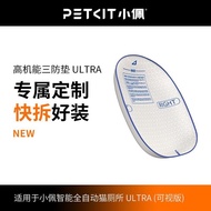 Petkit MAXUltre Silicone Pad Petkit Three-Proof Pad Easy-to-Clean Replaceable Suitable for Petkit In