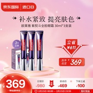 欧莱雅（LOREAL）紫熨斗全脸眼霜眼部精华套盒 30ml*3支装 玻尿酸眼霜 情人节礼物