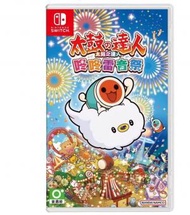 任天堂 - Switch 太鼓之達人: 咚咚雷音祭 (中文版) + 特典咚咚匙扣