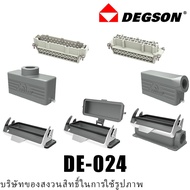 DE-024-M/DE-024-F/D24B-SE-2g/D24B-TE-2g/D24B-BK-1L/D24B-SF-1L Connector 24P+G "DEGSON"