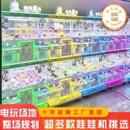 電子遊戲場全透明商場夾娃娃機大型夾公仔禮品機精品機遊戲機商用