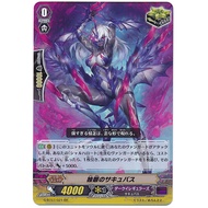 Cardfight Vanguard Japanese G-BT07/021 (RR) "One-eyed Succubus"- Dark Irregulars