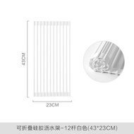 廚房水槽瀝水架丨可折疊瀝水籃丨水池碗碟置物架【平行進口】