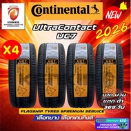 CONTINENTAL รุ่น ULTRACONTACT UC7 ยางใหม่ปี 2025-2026🔥(4 เส้น) ยางรถยนต์ยางขอบ16-18 FREE!! จุ๊บยาง P