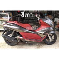 ชุดสีทั้งคัน 11 ชิ้น  Pcx125 -150cc ปี 2009-2013 เท่านั้น (ไม่รวมชุดคอนโซน) (แท้ศูนย์)สินค้าขายดี แน