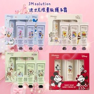 Jm Solution x Disney Hand Cream Set JM Disney Limited Edition Hand Cream