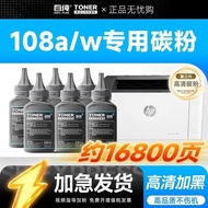 HP 108a Toner Ink Powder HP Laser 108w Laser Printer Dedicated Ink Powder Selenium Drum Ink Cartridg