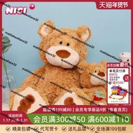 特賣德國NICI熊大哥強尼泰迪熊公仔小熊玩偶毛絨玩具安撫睡覺抱枕娃娃