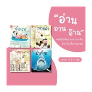 Book "Reading Set An Aan 2:Level 3 Volumes 1-4 " Author: Collection Of Writers Publisher:nanmee Book